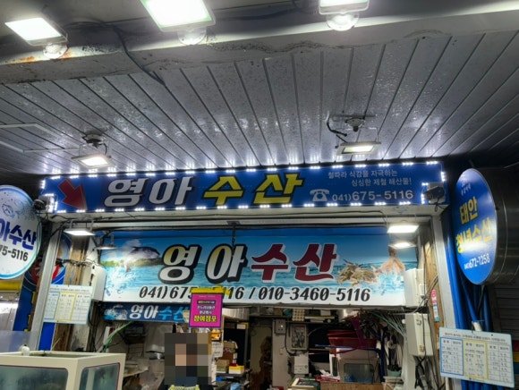 영아수산 이미지
