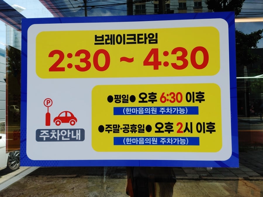 삼육오식육식당 이미지