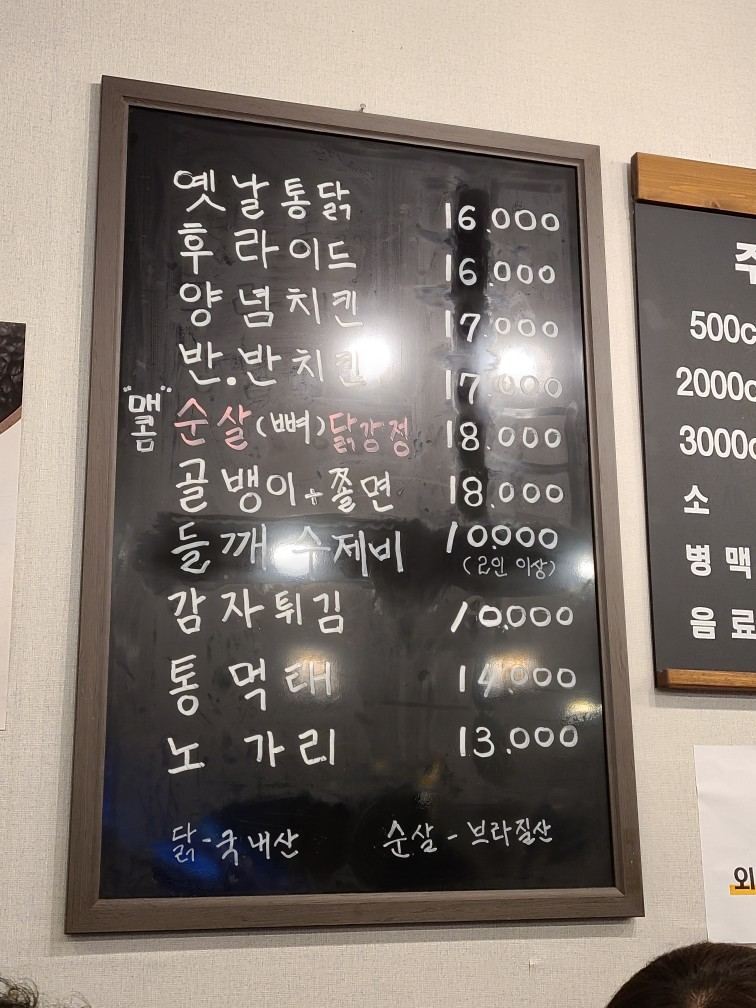 효성치킨닭강정 이미지