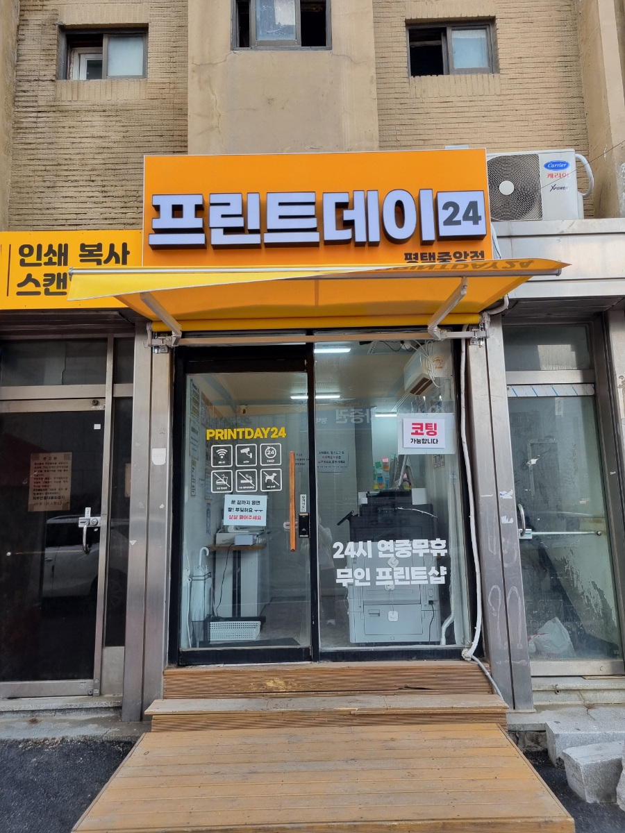 평택복사프린트 이미지