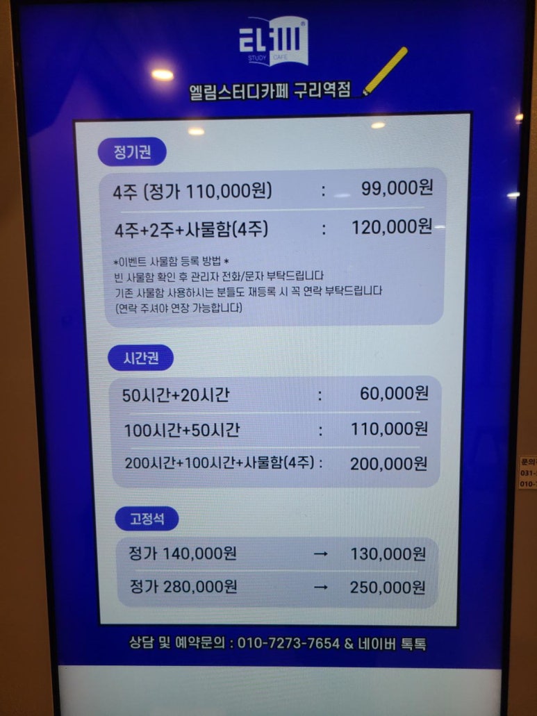 엘림스터디카페 이미지