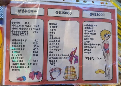 삼정집 이미지