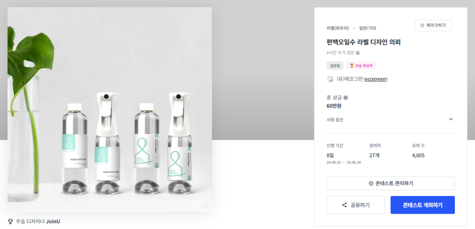 (유)에코그린 이미지