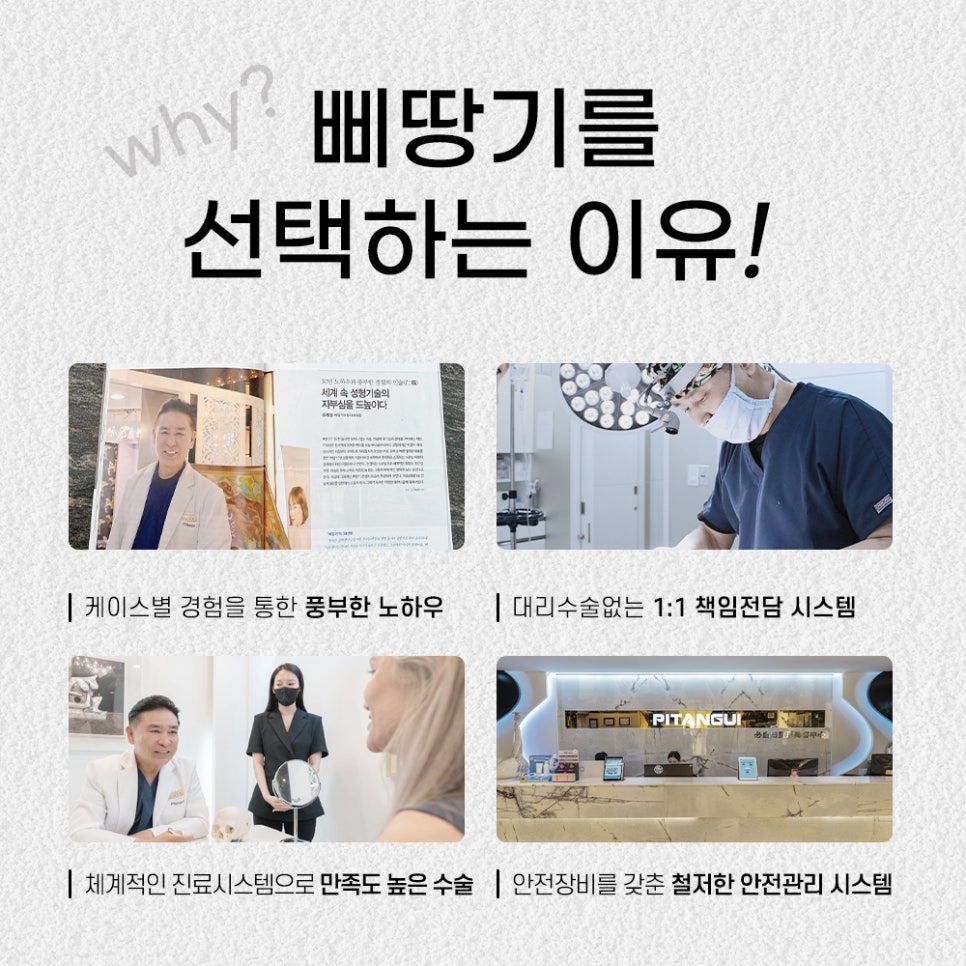 삐땅기치과의원 이미지