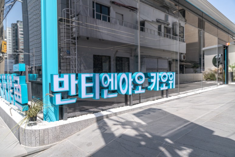 반티엔야오 카오위 이미지