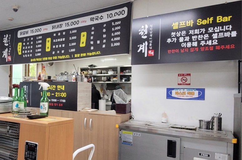 천계닭갈비 이미지