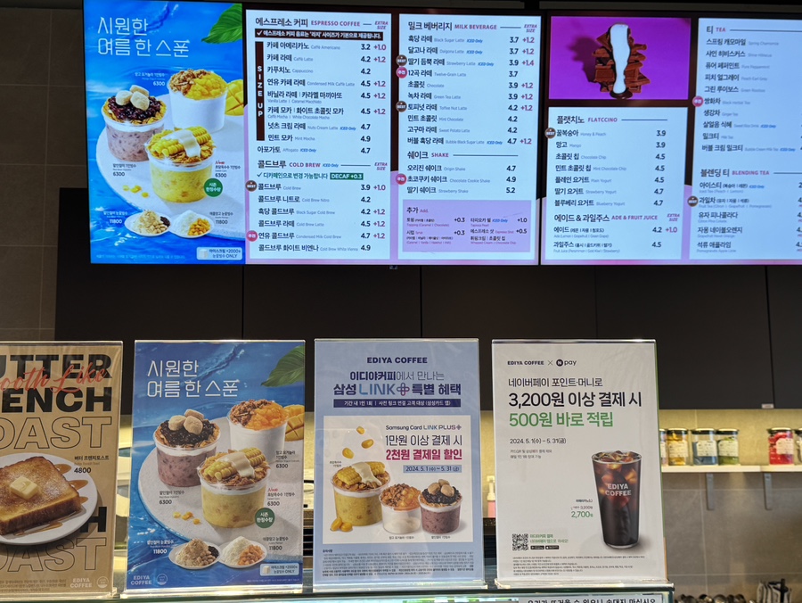 이디야도남점 이미지