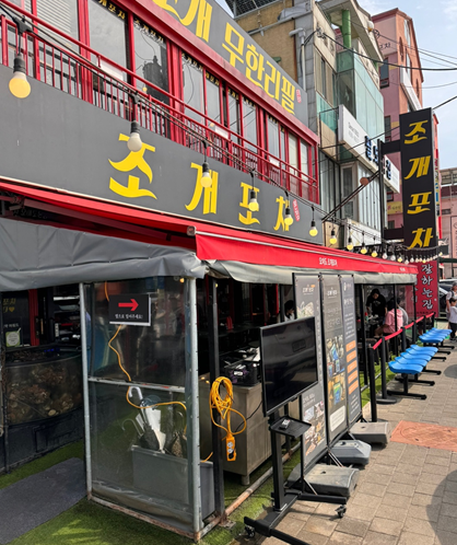조개포차3호점2층 이미지