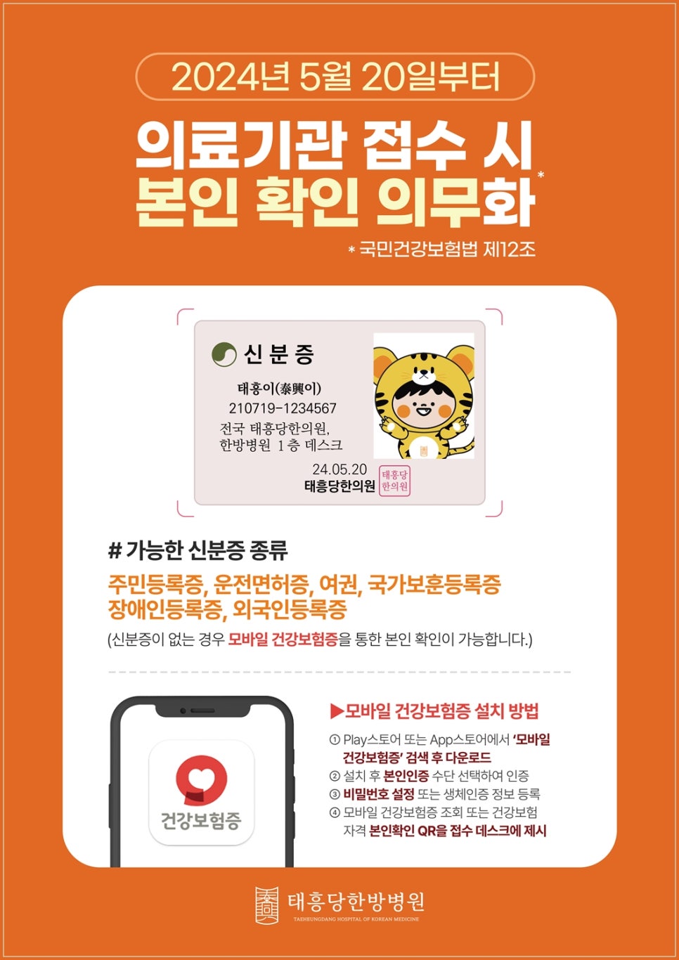 태흥당 한방병원 이미지