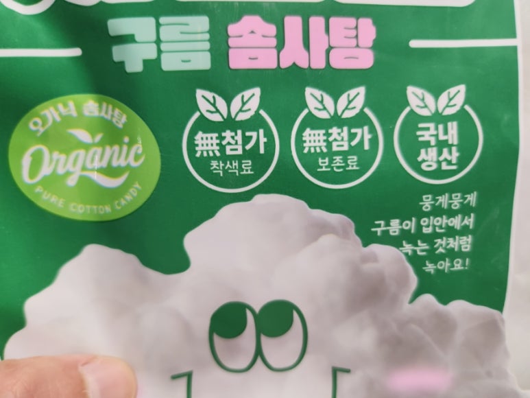 작은구름솜사탕 이미지