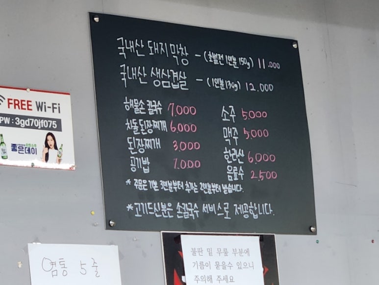 두산대구막창 이미지