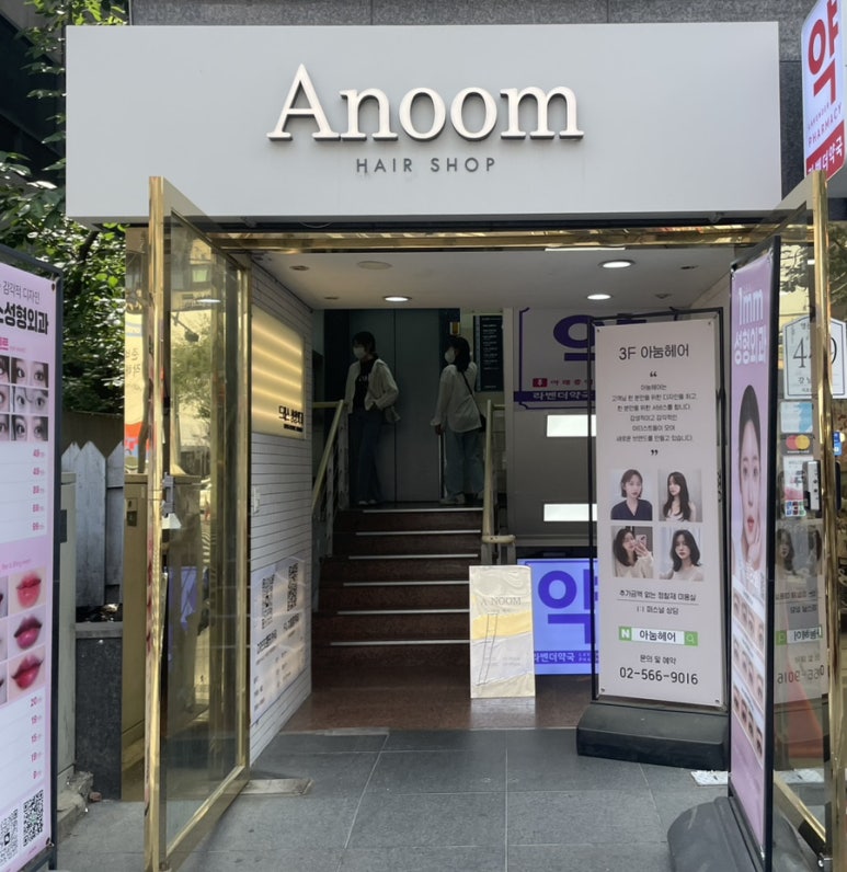 김헤어클리닉 이미지