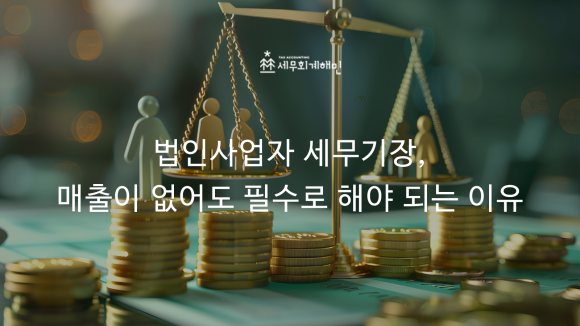 세무법인해민 이미지
