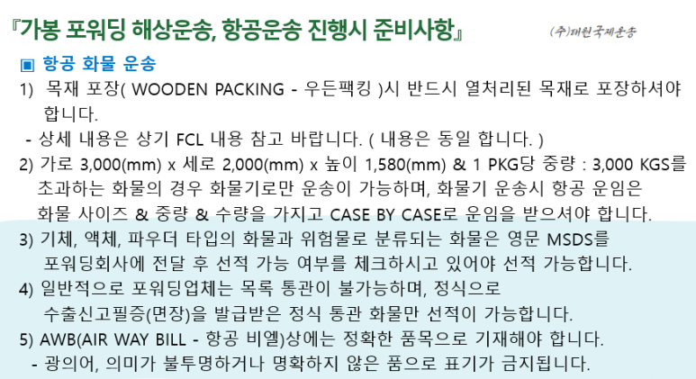(주)태원물류 이미지