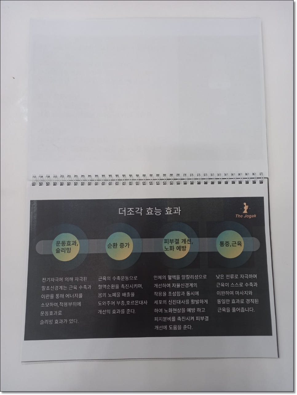 힐링뷰티 이미지
