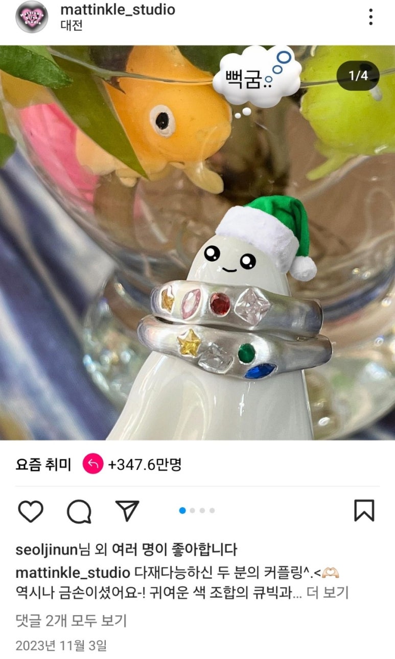 매팅클 이미지
