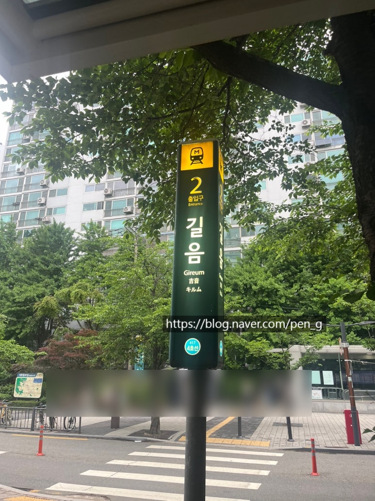 헤어마실길음역 이미지