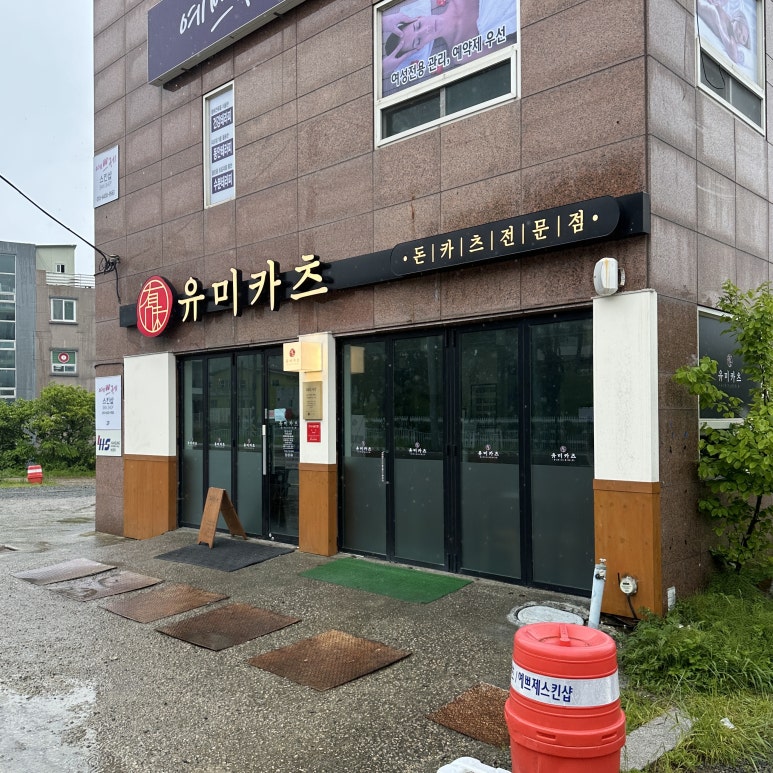 유미카츠부산 이미지