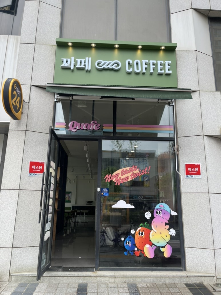 꽈페 영종점 이미지