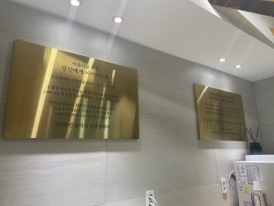 강남피부과의원 이미지