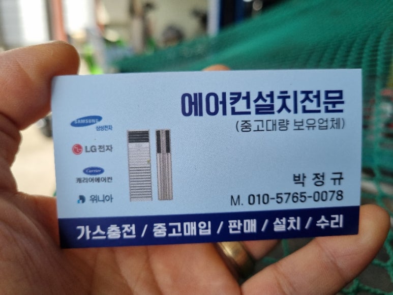 중고에어컨설치판매가스충전 이미지