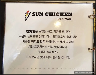 남다른썬치킨범천 이미지