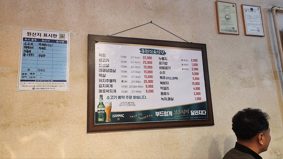 동원식육 이미지