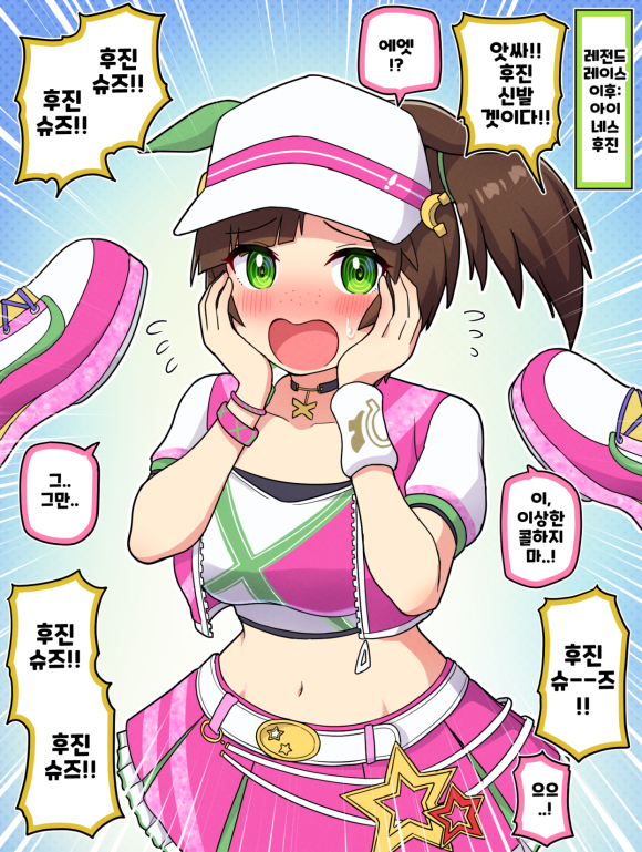 아이네스 이미지