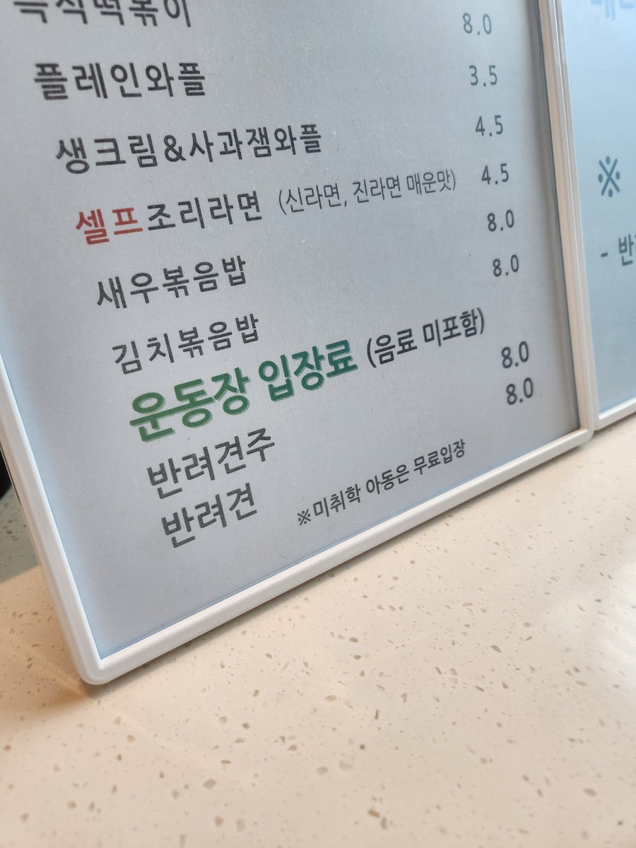뛰뛰멍 이미지