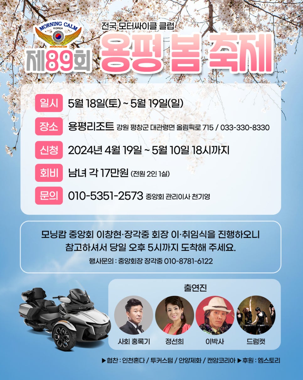 엠모터클럽 이미지