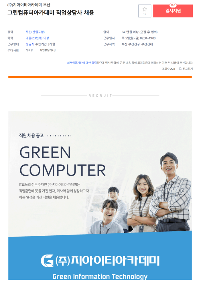 지아이티아카데미주 이미지