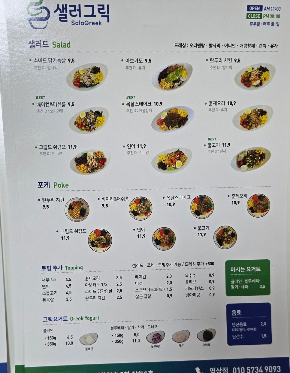 샐러그릭 이미지