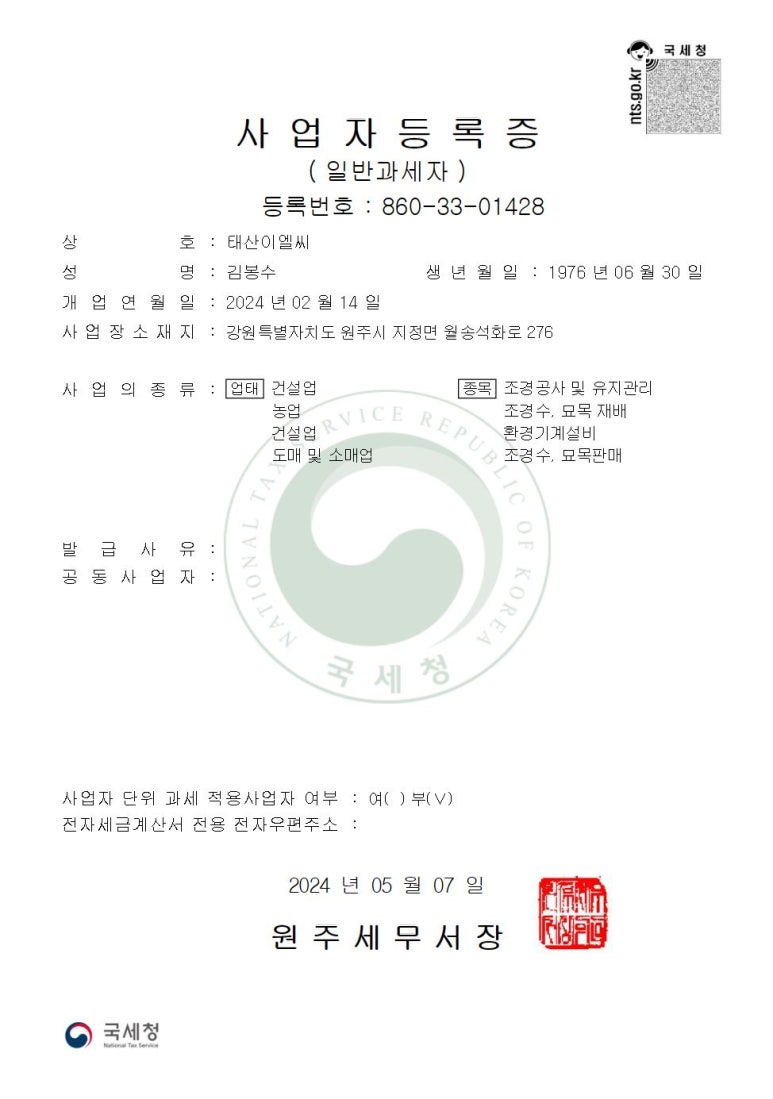 이엘씨 이미지