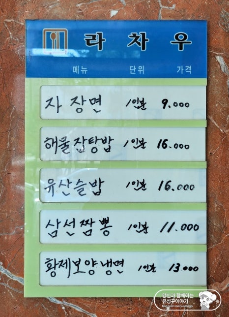 정통중화요리 이미지