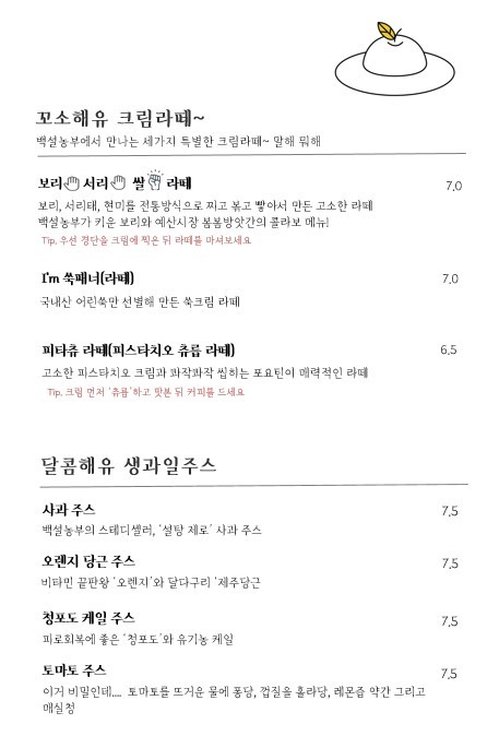 백설커피숍 이미지