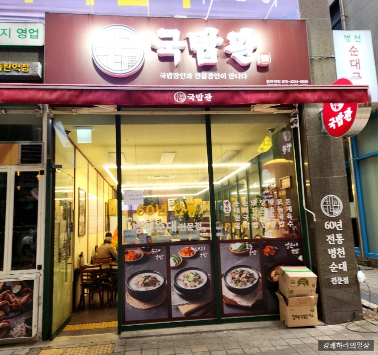 해장불냉면 이미지