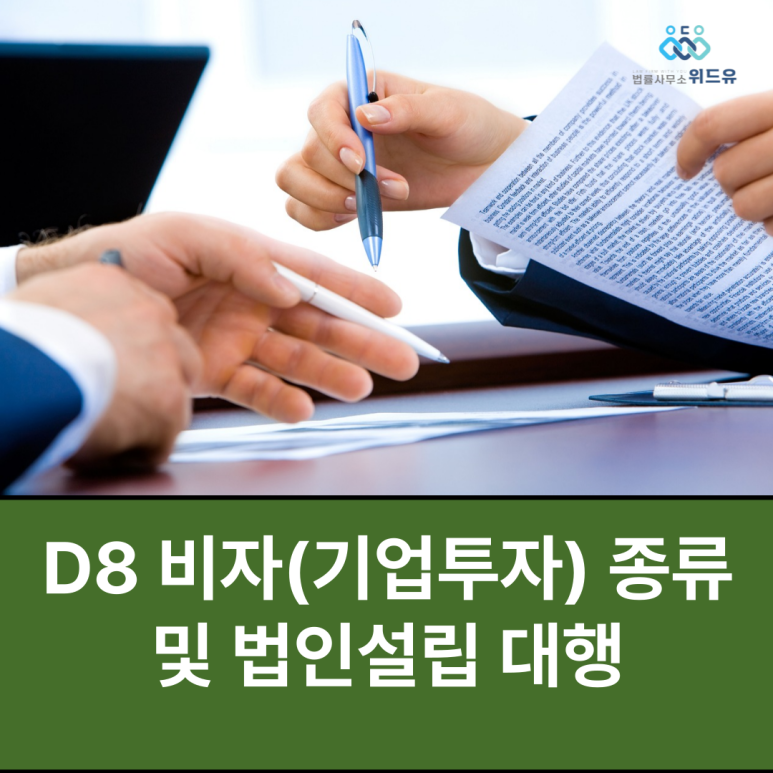 법률사무소위드유 이미지