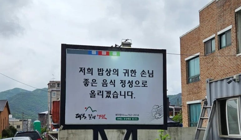 대봉갈비냉면 이미지