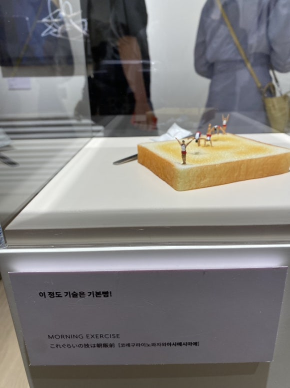 빵전시회 이미지