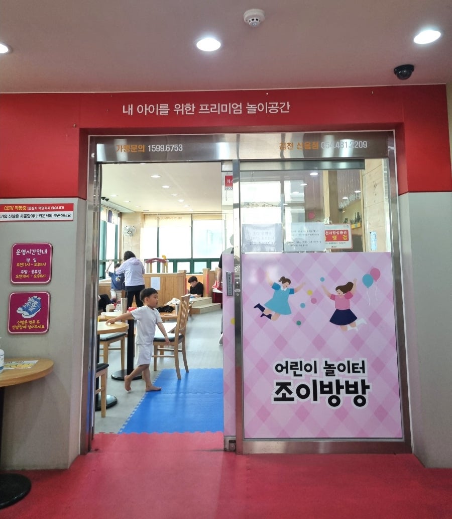 조이점핑 클럽 이미지