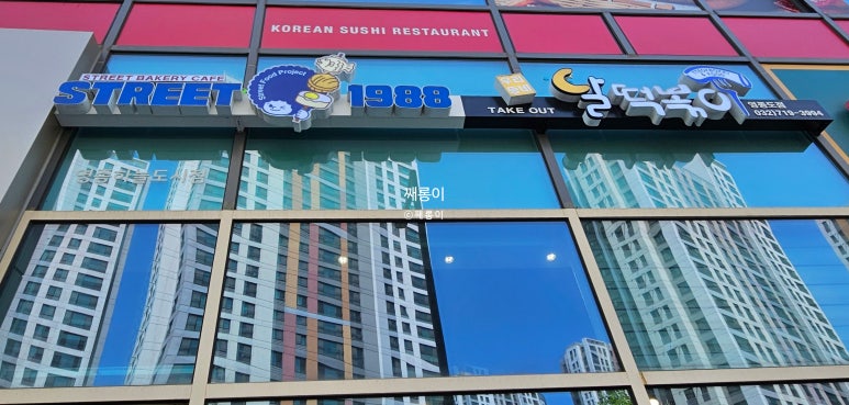 몽이분식 이미지