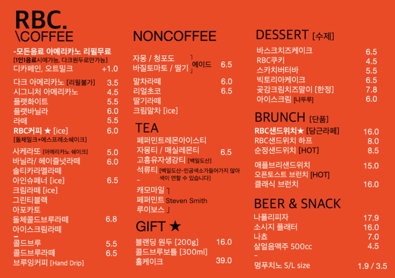 로스트커피 이미지