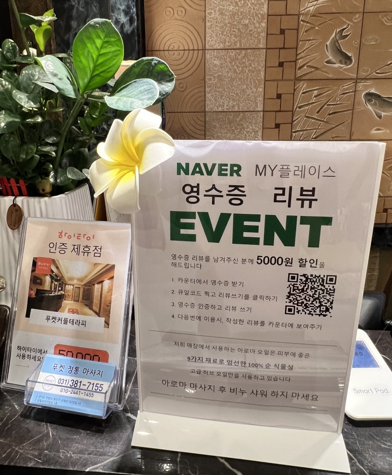 푸켓커플테라피 이미지