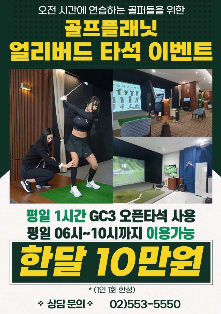 골프플래닛 이미지