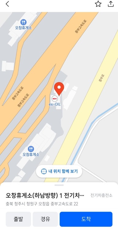 에스케이하남충전소 이미지