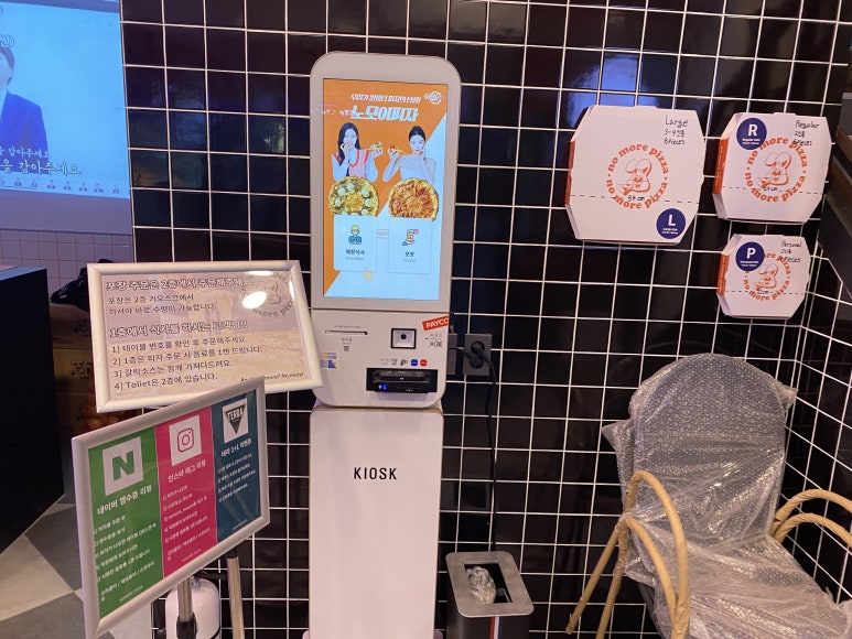 노모어피자꿈의숲점 이미지