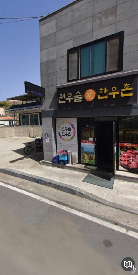 원무술한우촌 이미지