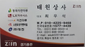 태원상사 이미지