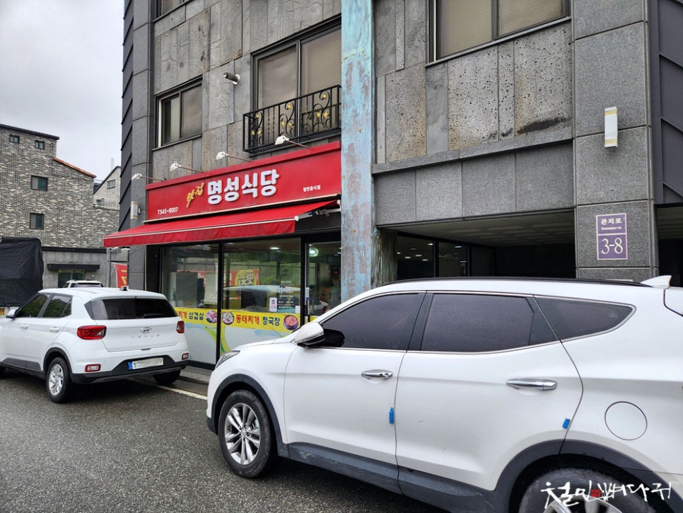 명성식당 이미지