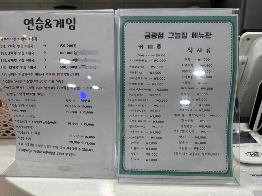 브라보골프그늘집 이미지